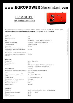 Diesel Power Generators Europower EPS180TDE (LS)