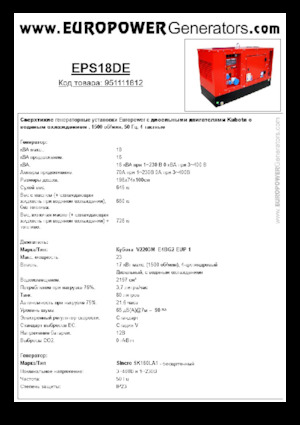 Dizel Jeneratörler Europower EPS18DE (S)