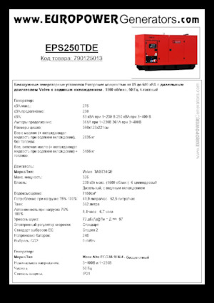 Diesel Power Generators Europower EPS250TDE (MA)