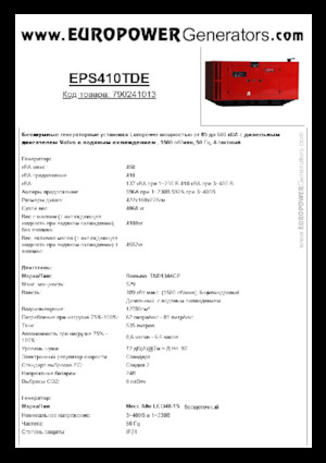 Diesel Power Generators Europower EPS410TDE (MA)