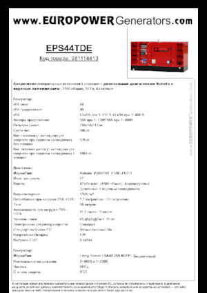 Diesel Power Generators Europower EPS44TDE (LS)
