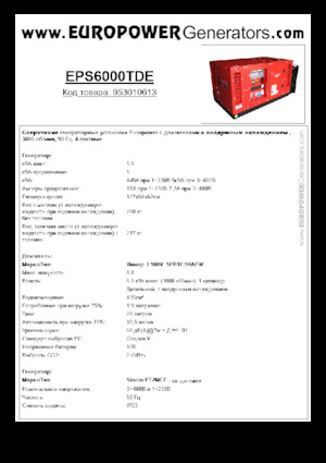 Diesel Power Generators Europower EPS6000TDE (S)