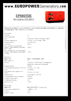 Diesel Power Generators Europower EPS60TDE (MA)