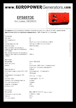 Diesel Power Generators Europower EPS85TDE (MA)