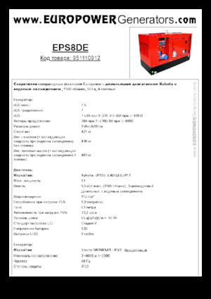 Diesel Power Generators Europower EPS8DE (S)