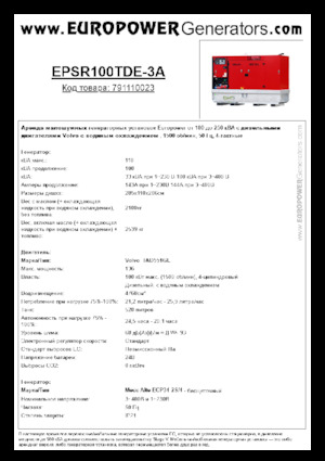 Dizel Jeneratörler Europower EPSR100TDE-3A (MA)