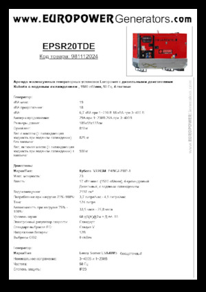 Diesel Power Generators Europower EPSR20TDE (LS)