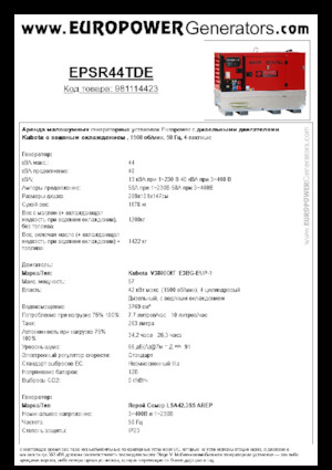 Diesel Power Generators Europower EPSR44TDE (LS)