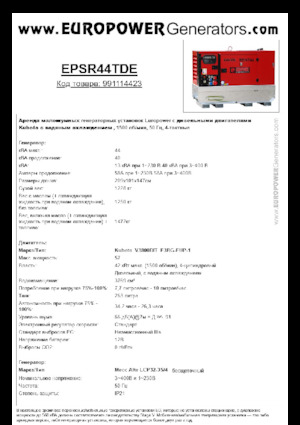 Dizel Jeneratörler Europower EPSR44TDE (MA)