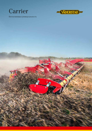 Disc-zinc harrow Väderstad Carrier XL 925