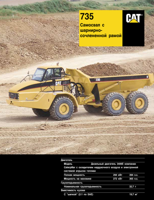 Articulated Dump Trucks Caterpillar 735