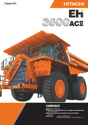 Rigid Dump Trucks Hitachi EH3500ACII