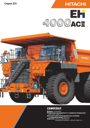 Rigid Dump Trucks Hitachi EH4000ACII