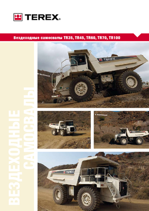 Rigid Dump Trucks Terex TR 35