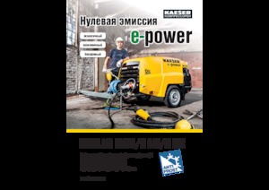 Portable Air Compressors - Diesel, Electric, Gasoline Kaeser Mobilair M 50E/7 bar