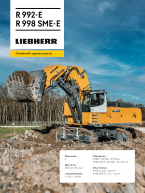 Electric Crawler Excavators Liebherr R 998 SME-E