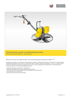 Walk-behind Trowels Wacker Neuson CT 36-400 E