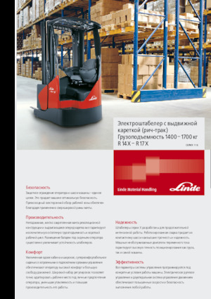 Electric Explosion Proof Reach Trucks Linde R17X HD triplex