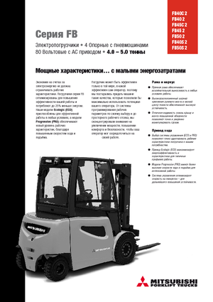 Electric forklifts Mitsubishi FB45