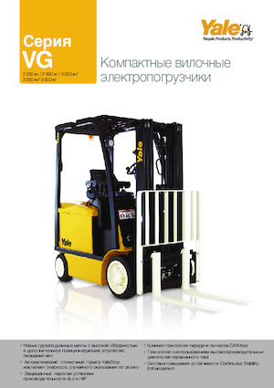 Electric forklifts Yale ERC22VG SWB
