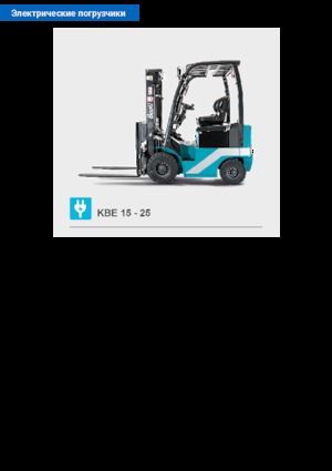 Elektrikli ön-forklift kamyonları Baoli KBE 15
