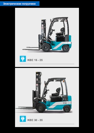 Electric forklifts Baoli KBE 20