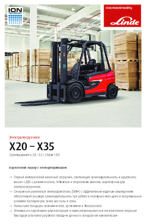 Electric forklifts Linde X25