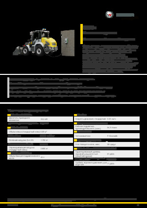 Elektrikli tekerlekli yükleyiciler Kramer 5065e