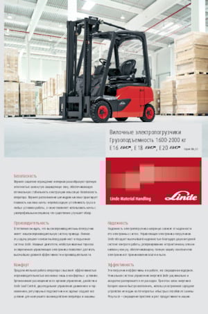 Electric forklifts Linde E20PH triplex