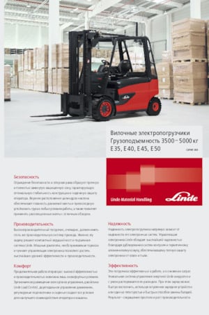 Electric forklifts Linde E50/600HL triplex