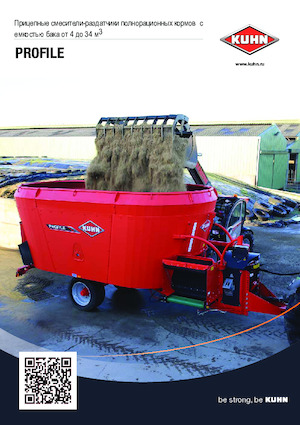 Feed mixers Kuhn Profile Plus 12.1 CL
