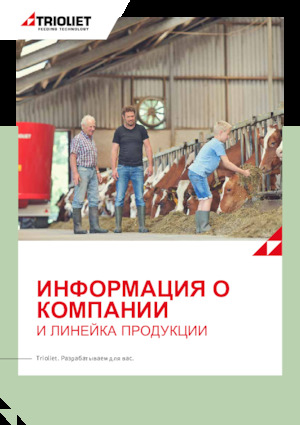 Feed mixers Trioliet Solomix 2 3600 ZKX-T