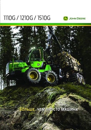 Forwarders John Deere 1510 G