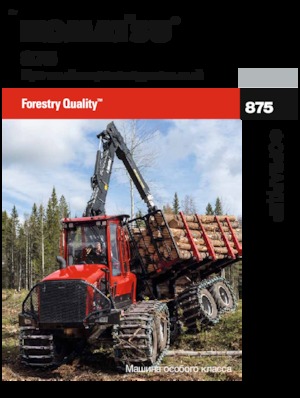 Taşıma araçları Komatsu 875