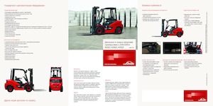 Diesel Explosion Proof Forklifts Linde H30D