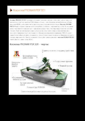 Arka çim biçme makinesi diski, klima olmadan Pronar PDF 301