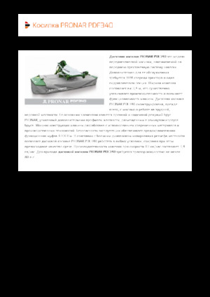 Front-mounted mowers - disc without conditioner Pronar PDF 340