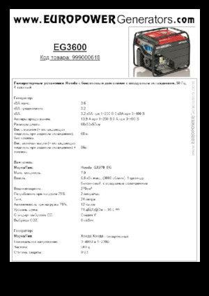 Gasoline Power Generators Europower EG3600