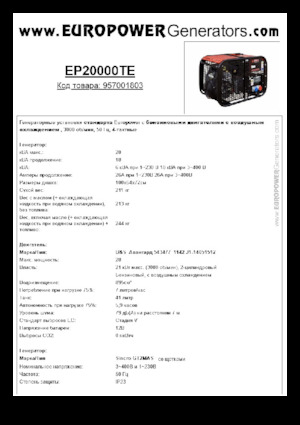 Gasoline Power Generators Europower EP20000TE (S)