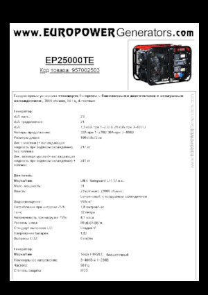 Gasoline Power Generators Europower EP25000TE (S)