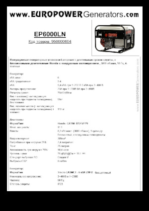 Gasoline Power Generators Europower EP6000LN (S)
