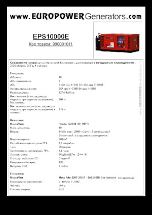 Benzinli Jeneratörler Europower EPS10000E (MA)