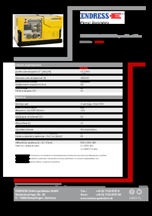 Gasoline Power Generators Endress ESE 1308 DBG ES DIN Super Silent Plus