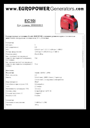 Gasoline Power Generators Europower EU10i