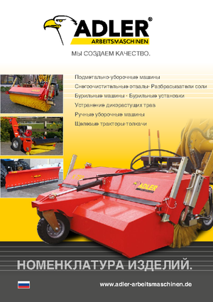 Hand-controlled Sweepers Adler HK 5.5