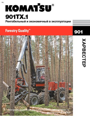 Biçerdöverler Komatsu 901 TX