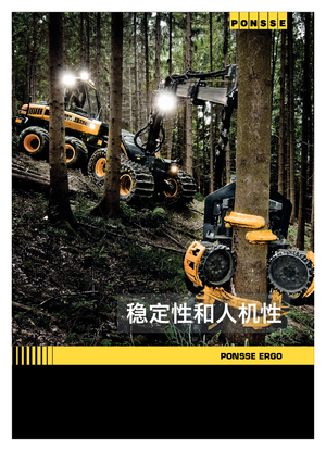 Biçerdöverler Ponsse Ergo