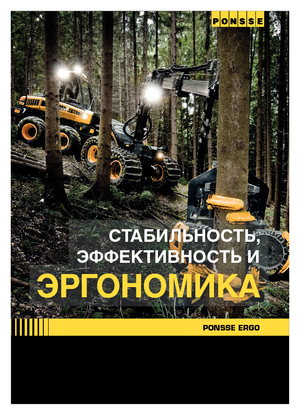 Biçerdöverler Ponsse Ergo