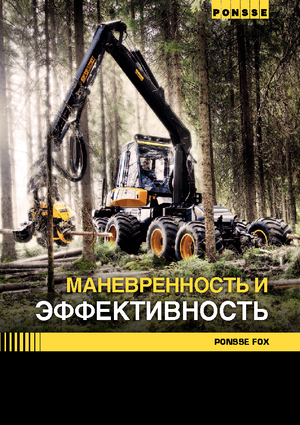 Harvesters Ponsse Fox
