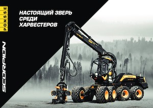 Harvesters Ponsse Scorpion